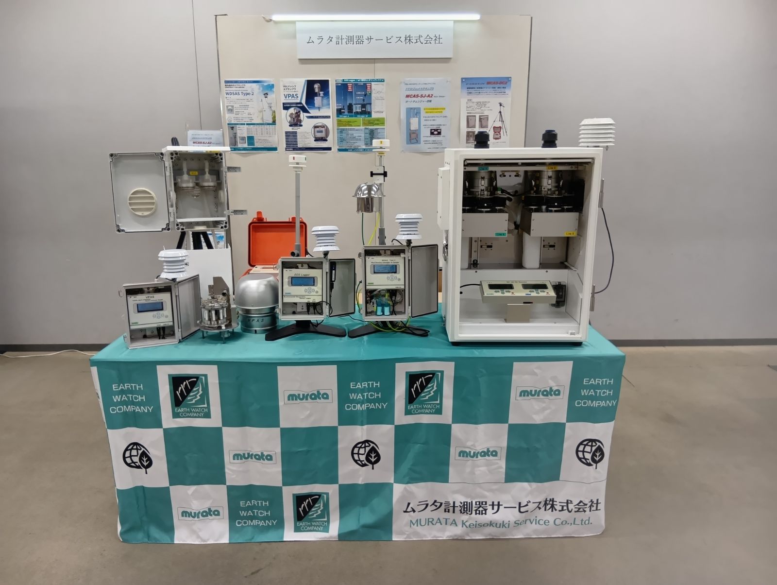 大気環境学会展示